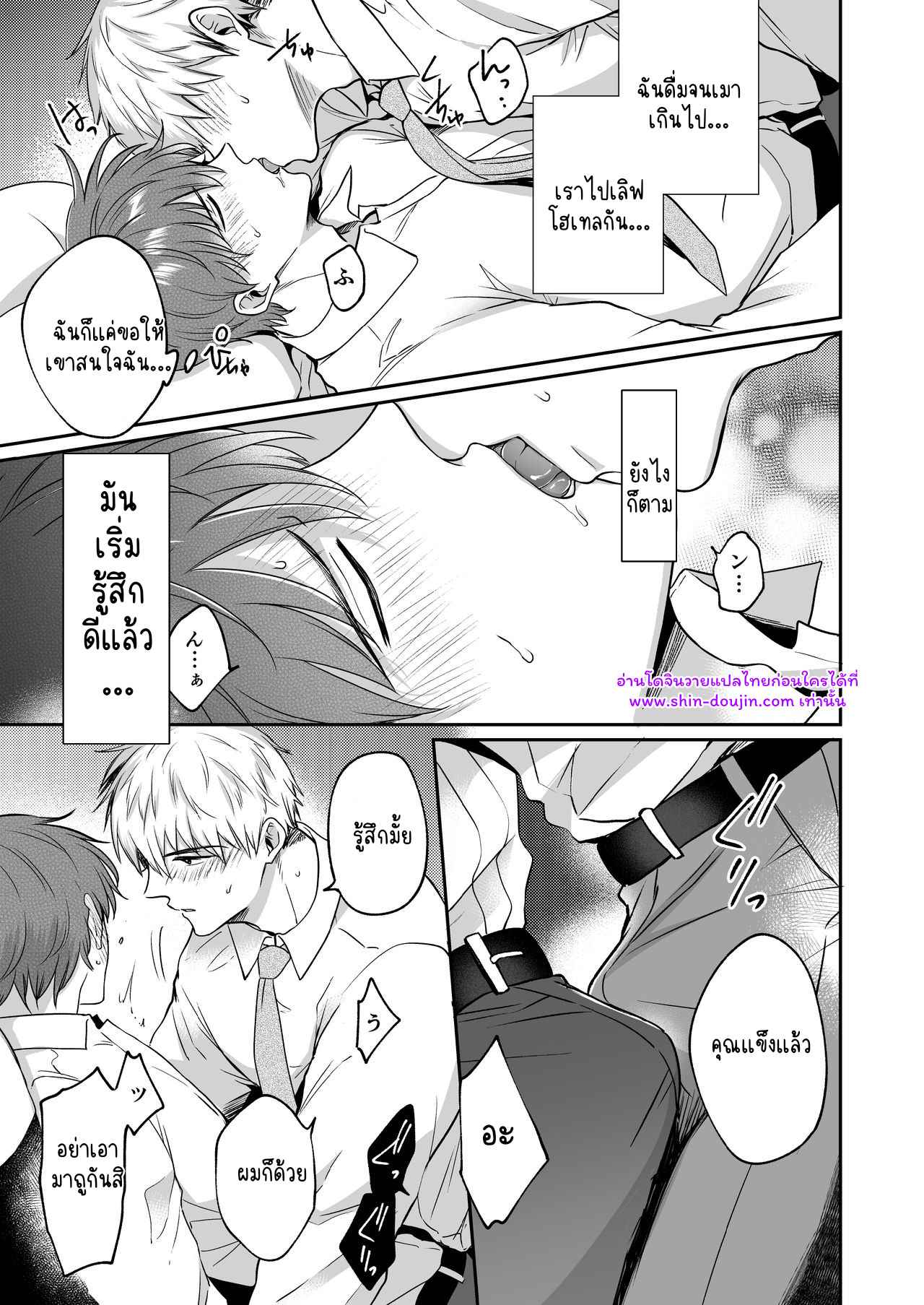 โรงแรมรักของเหล่ามนุษย์เงินเดือน 01